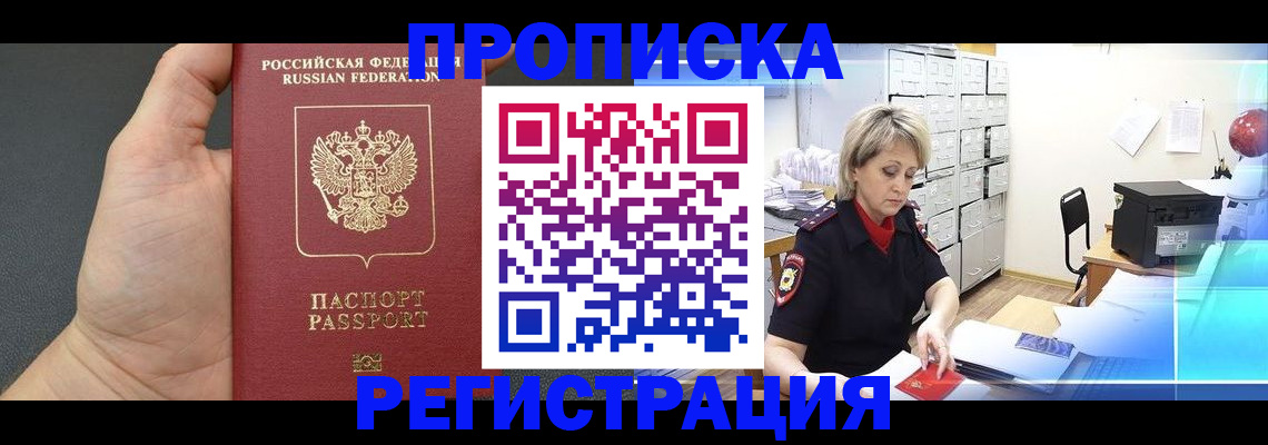 регистрация для школы в Домодедово